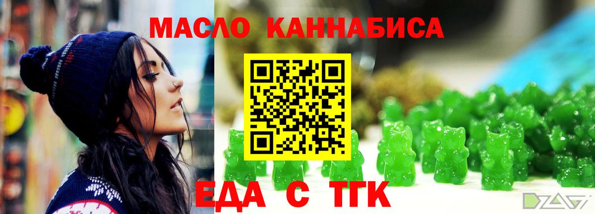 Cannafood конопля Альметьевск