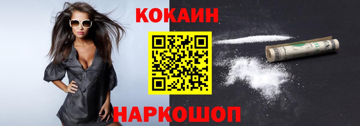 Альметьевск  COCAIN Columbia  КОКАИН 98%  Вход с VPN 