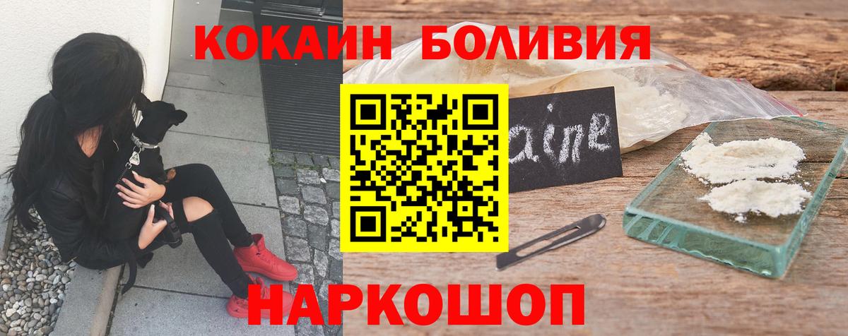Кокаин Fish Scale Альметьевск