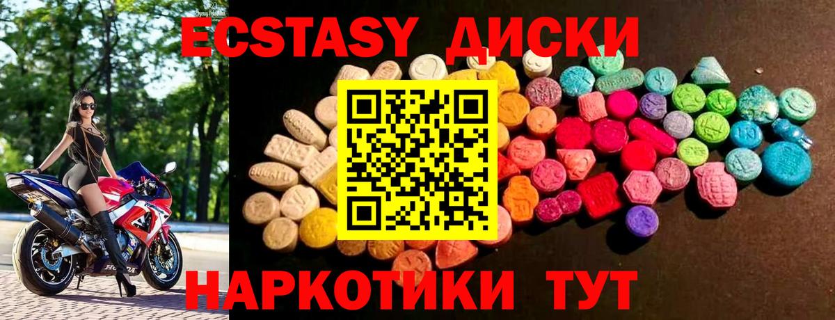 Альметьевск  ЭКСТАЗИ Philipp Plein  ЭКСТАЗИ  Вход с VPN  Ecstasy VHQ 
