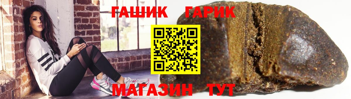 ГАШ убойный Альметьевск