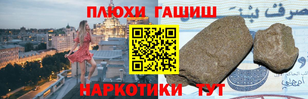 ГАШ  ГАШИШ Ice-O-Lator  Вход с VPN  ГАШИШ хэш  Альметьевск 