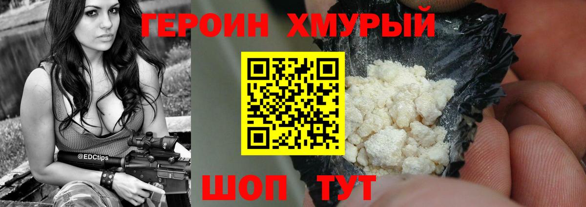 ГЕРОИН гречка  Вход с VPN  Альметьевск 
