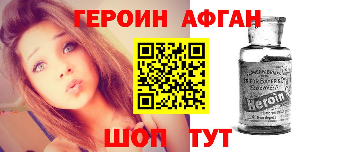 ГЕРОИН герыч Альметьевск