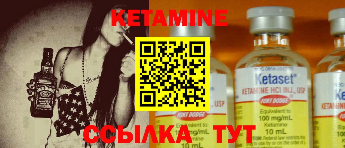 КЕТАМИН VHQ Альметьевск