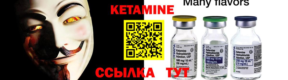 Кетамин ketamine  Вход с VPN  Альметьевск  Кетамин VHQ 