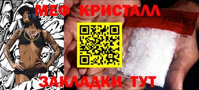 мефедрон мука Чапаевск
