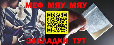 мефедрон мука Чапаевск