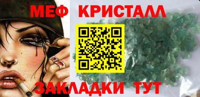мефедрон мука Чапаевск