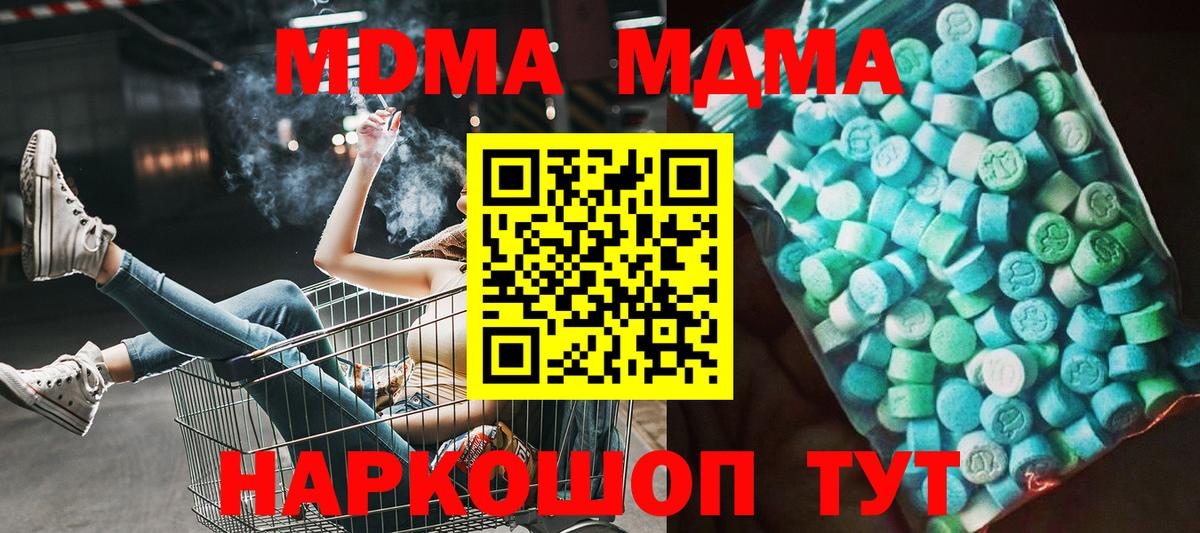 MDMA  Вход с VPN  Альметьевск  MDMA молли  MDMA молли 
