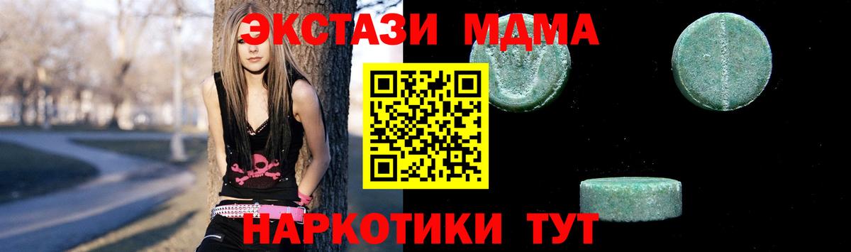 МДМА crystal Альметьевск