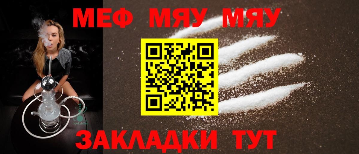 Альметьевск  Мефедрон  МЕФ  Вход с VPN  МЯУ-МЯУ mephedrone 