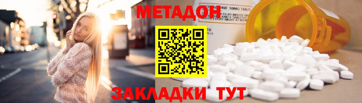 МЕТАДОН VHQ Альметьевск