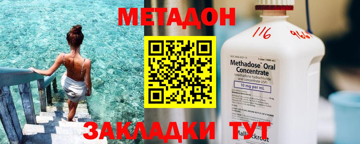 Метадон белоснежный  Метадон VHQ  Альметьевск  Вход с VPN 