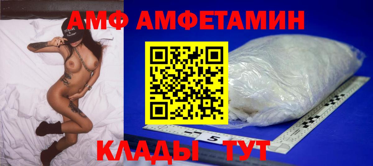 Первитин мет  Метамфетамин  Альметьевск  Вход с VPN 