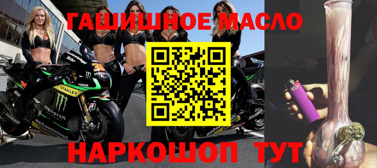 Дистиллят ТГК THC oil  купить закладку  Альметьевск  Вход с VPN 